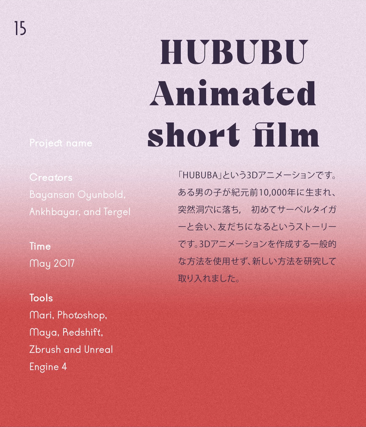 Portfolio 2012~2017, page 14
