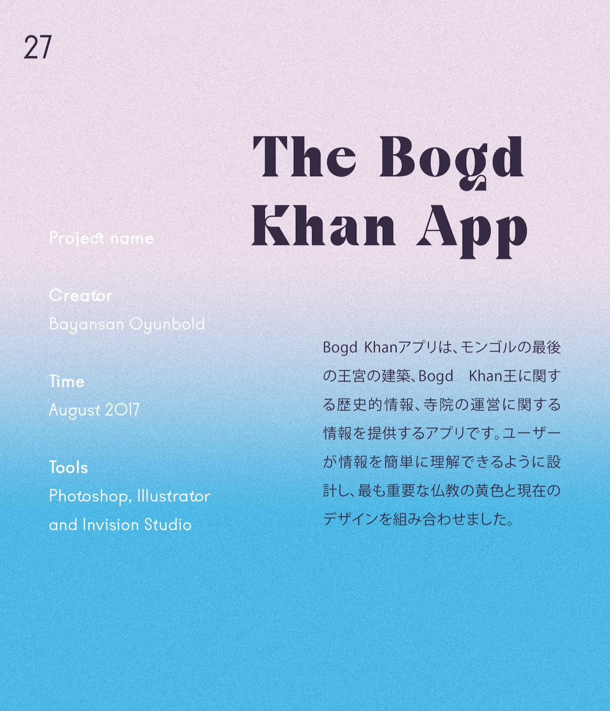 Portfolio 2012~2017, page 26
