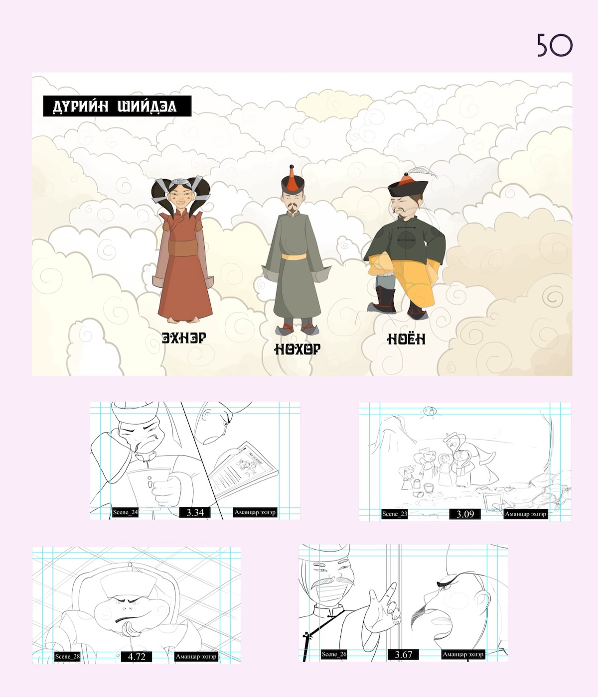 Portfolio 2012~2017, page 51